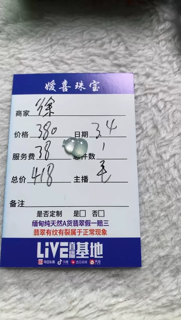 【闪购商品】翡翠颈饰未镶嵌裸石