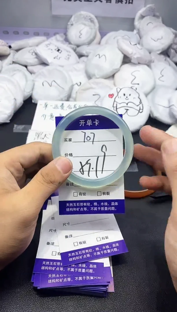 玛瑙/玉髓手镯未镶嵌707