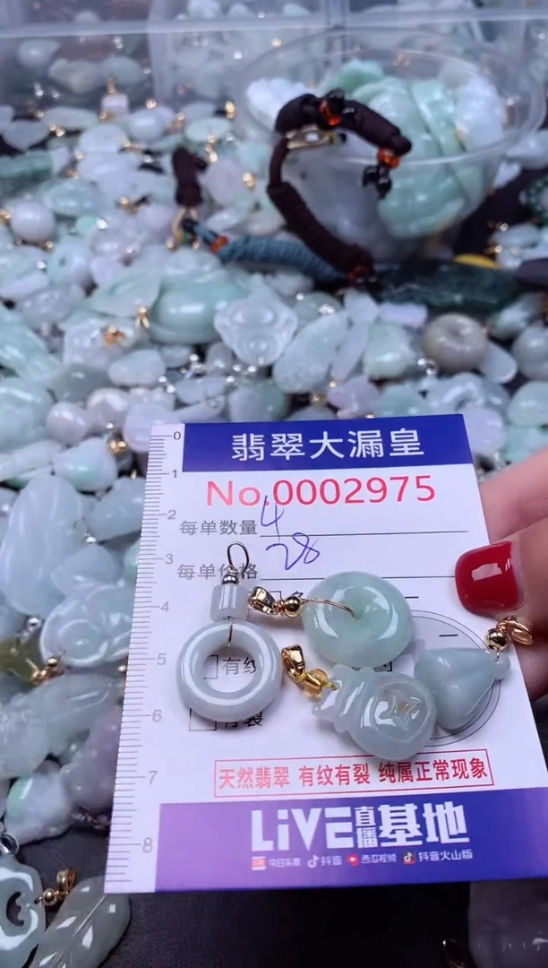 颈饰未镶嵌翡翠2975