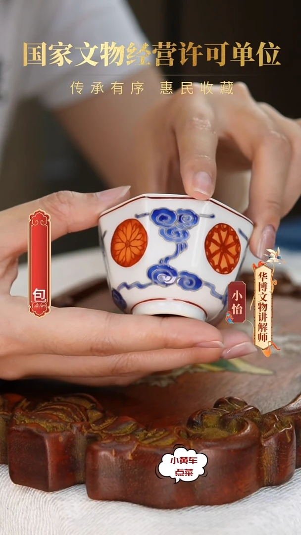 清杯06粉彩皮球花八方杯