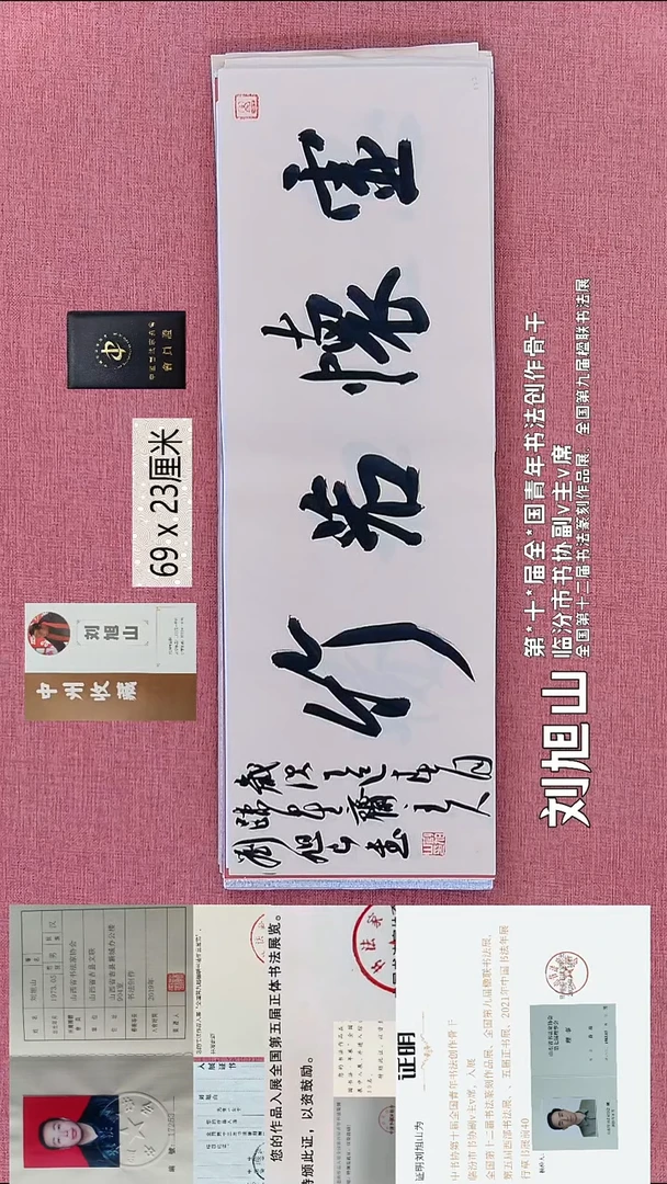 书法115    刘老师书法作品