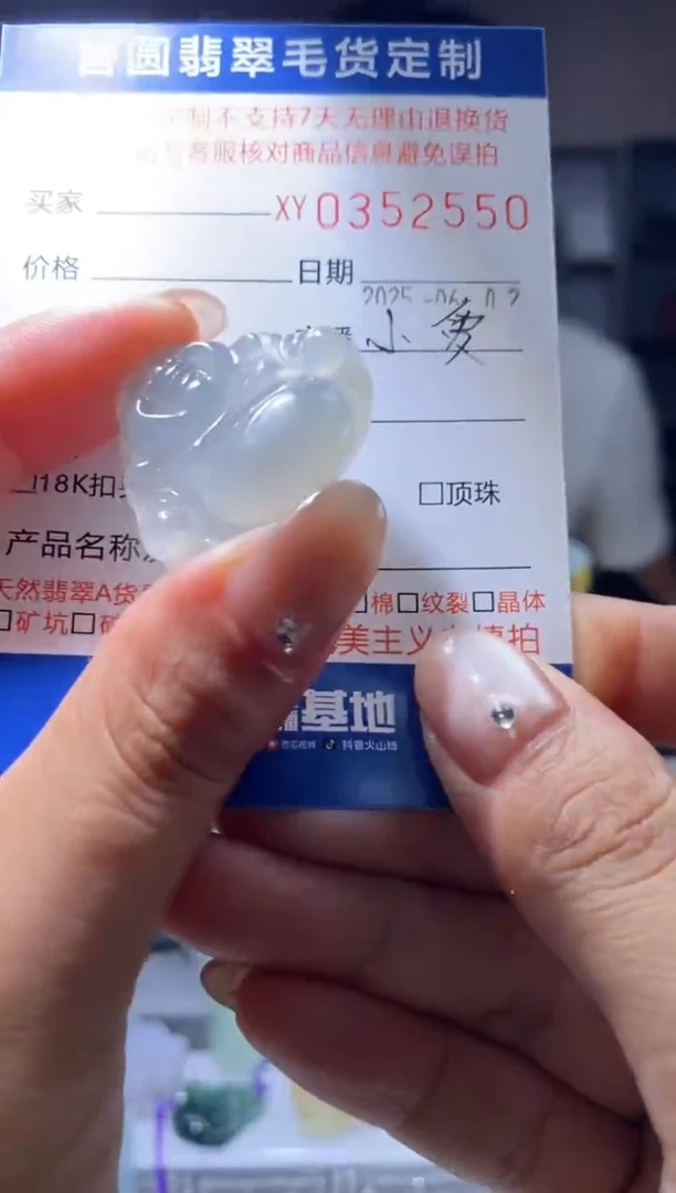 定制翡翠未镶嵌翡翠352550
