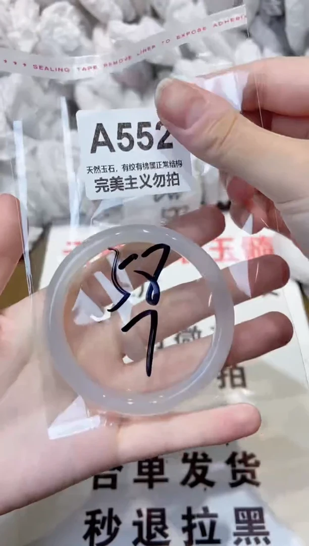 玛瑙/玉髓手镯未镶嵌58