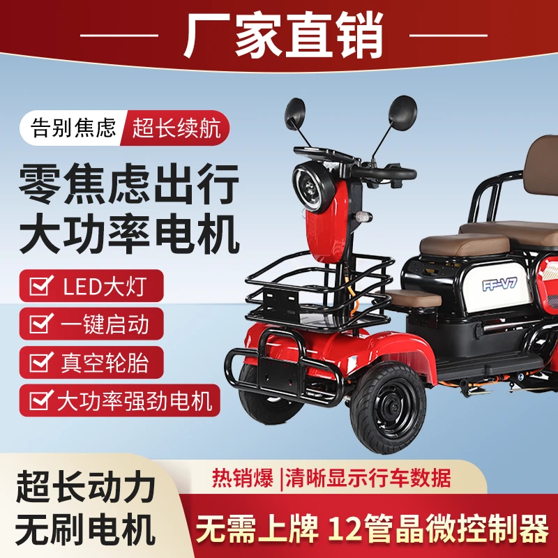 四轮电动代步车新款成人电瓶车【新疆西藏不包邮】