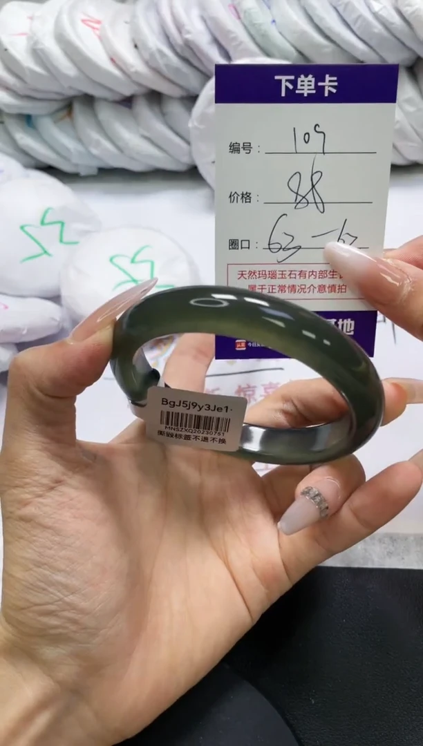 未镶嵌手镯玛瑙/玉髓109