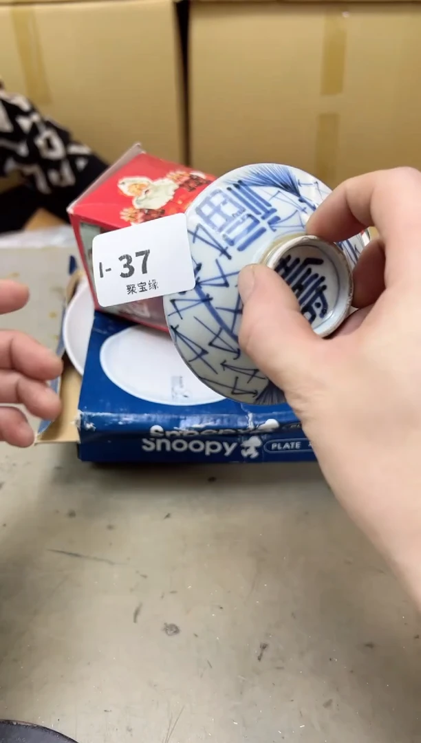 瓷片37聚宝缘海陶精选