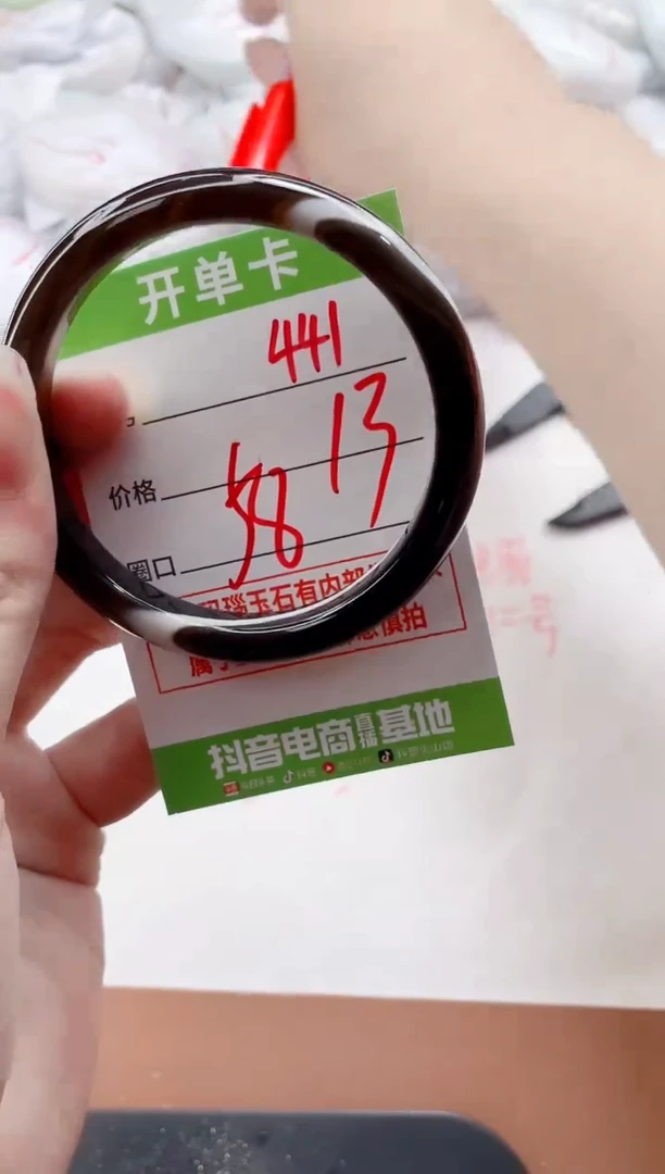 玛瑙/玉髓手镯未镶嵌441
