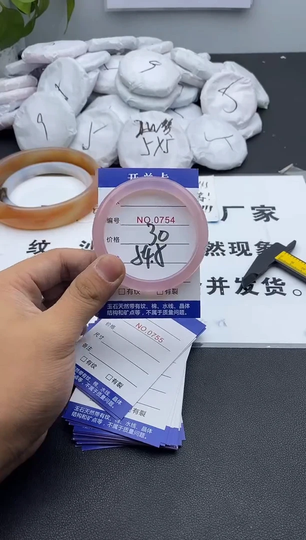 玛瑙/玉髓手镯未镶嵌754