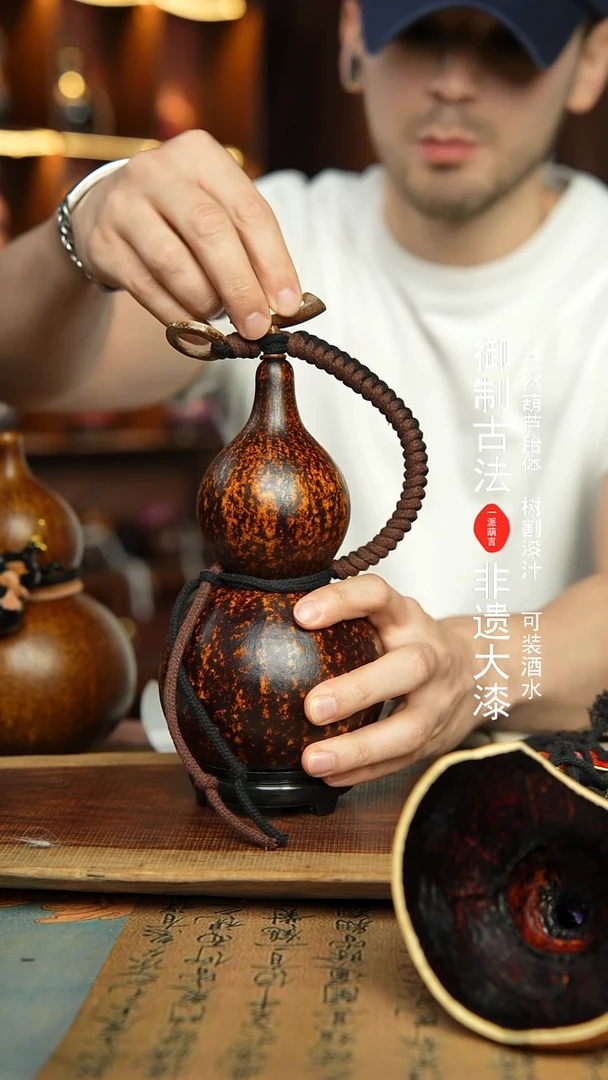 65号精选福利非遗漆器酒葫芦