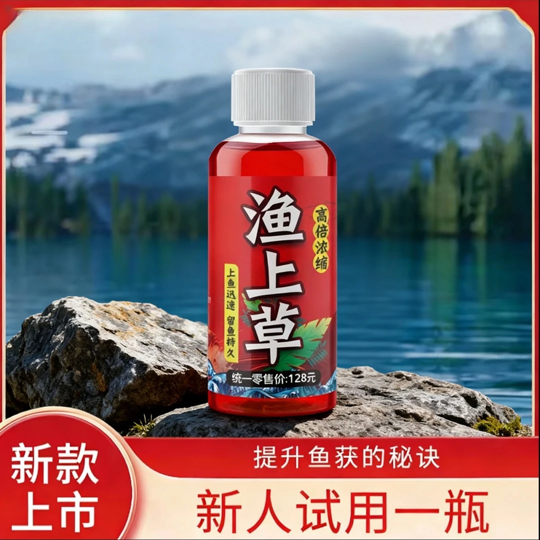 今日特价【到手十瓶】2025新款S3钓鱼专用添加剂
