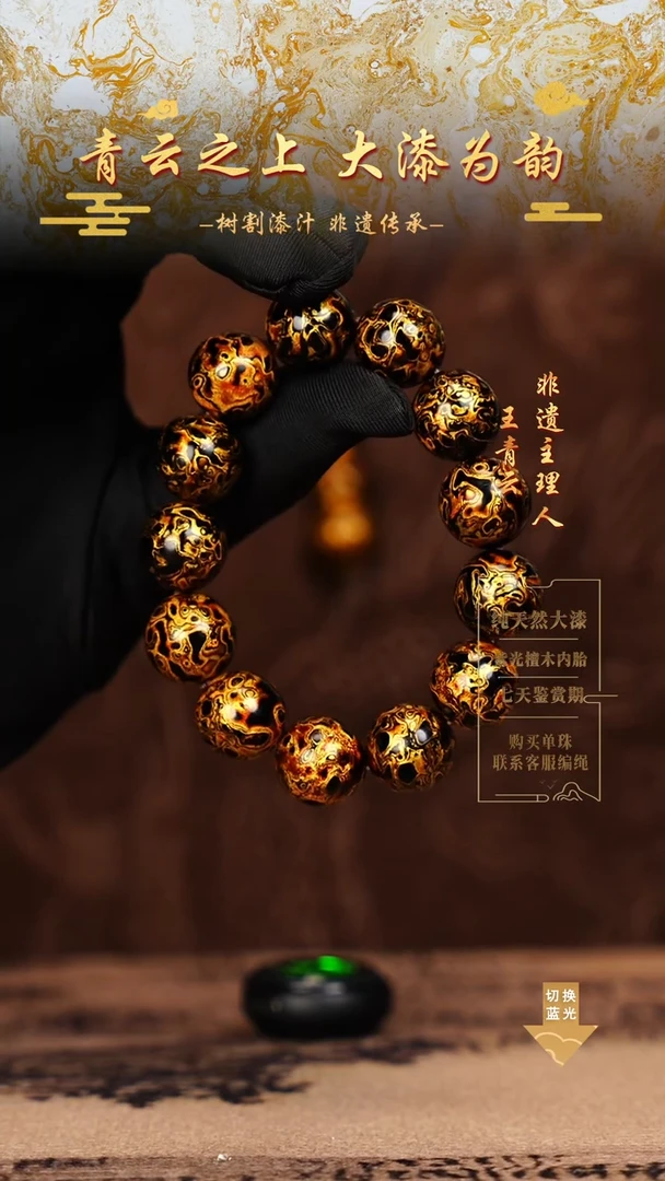 1.5黑金犀皮手串13颗
