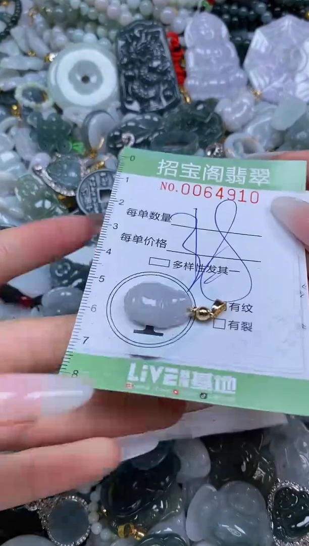 【闪购商品】翡翠颈饰未镶嵌闪购0064910