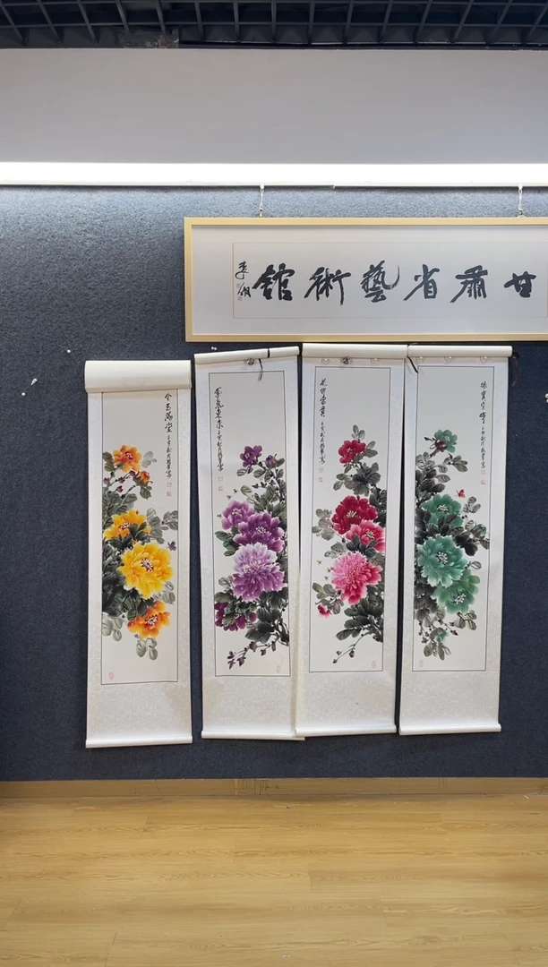 国画4997曹粉C牡丹红黄绿紫四尺对开四条屏