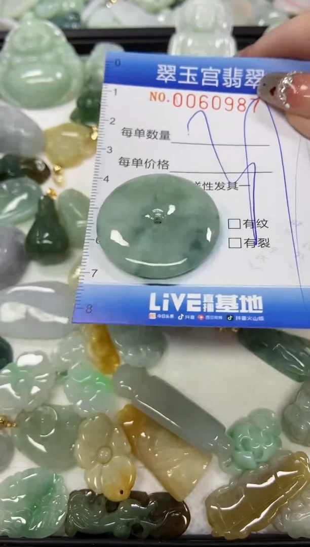【闪购商品】翡翠颈饰未镶嵌闪购商品0060987