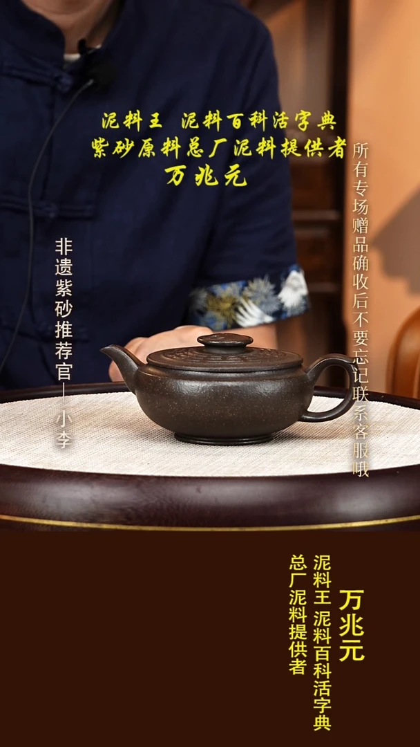 茶壶紫砂95 万兆元 黑墩头 碗灯220cc