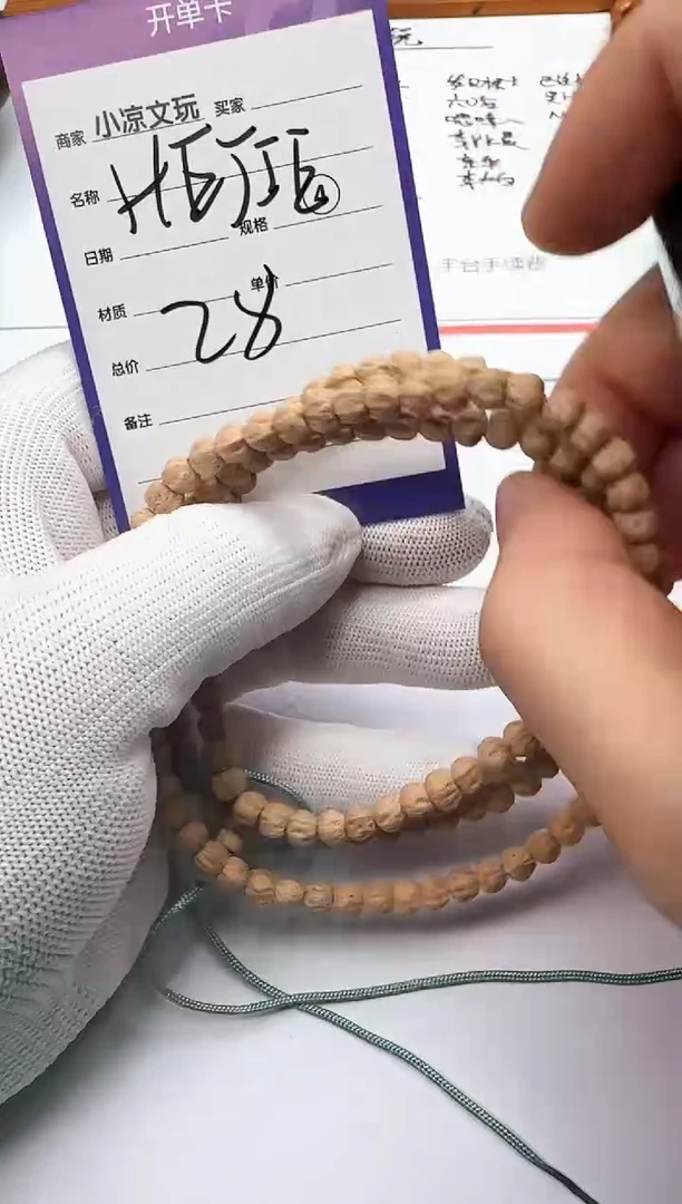 【闪购商品】柏香籽/百香籽手串百香籽 手串