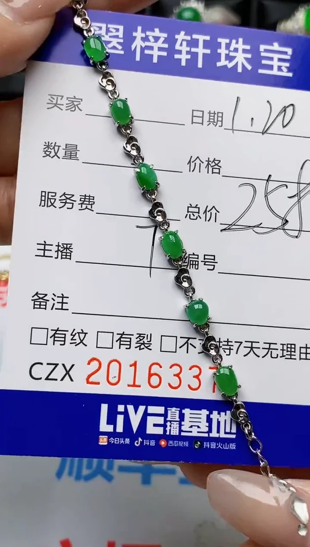 【闪购商品】翡翠戒指银S925镶嵌6337