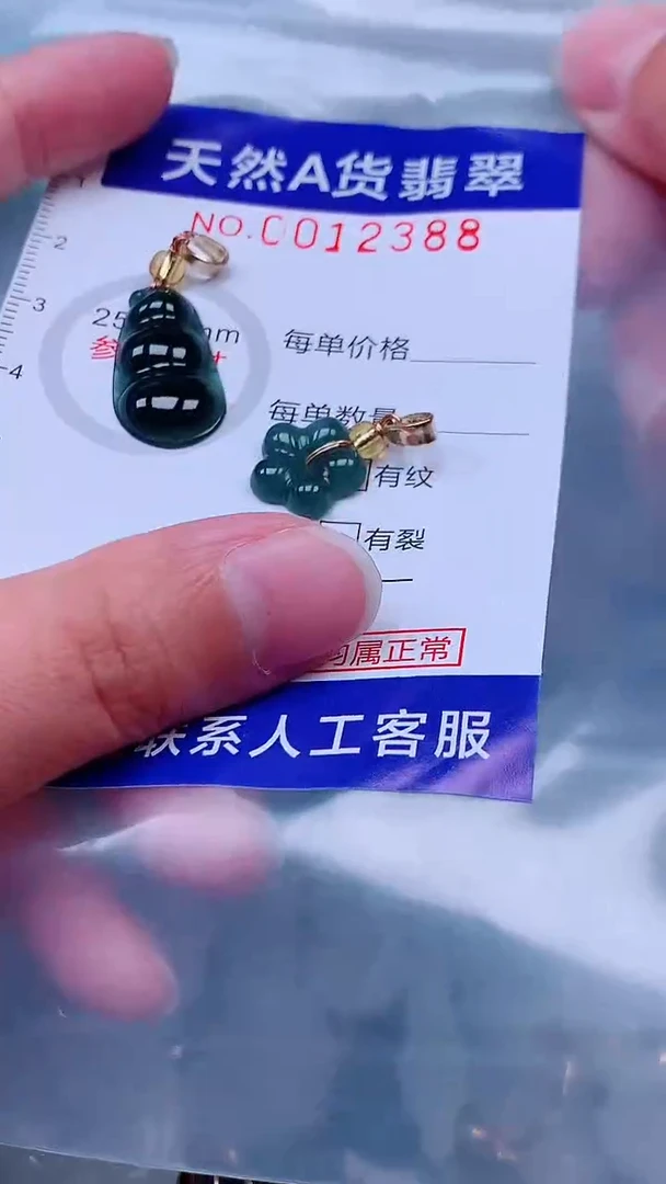 吊坠(不含链)未镶嵌翡翠11