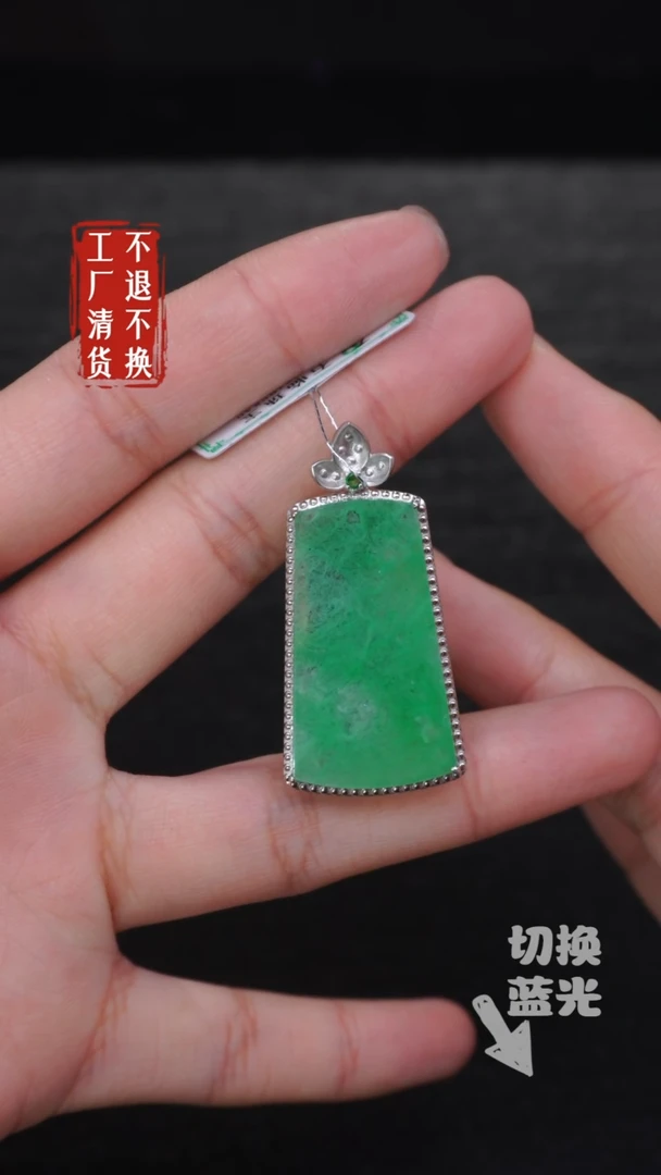 【闪购商品】翡翠挂件18K金镶嵌251工厂抛货 不退不换