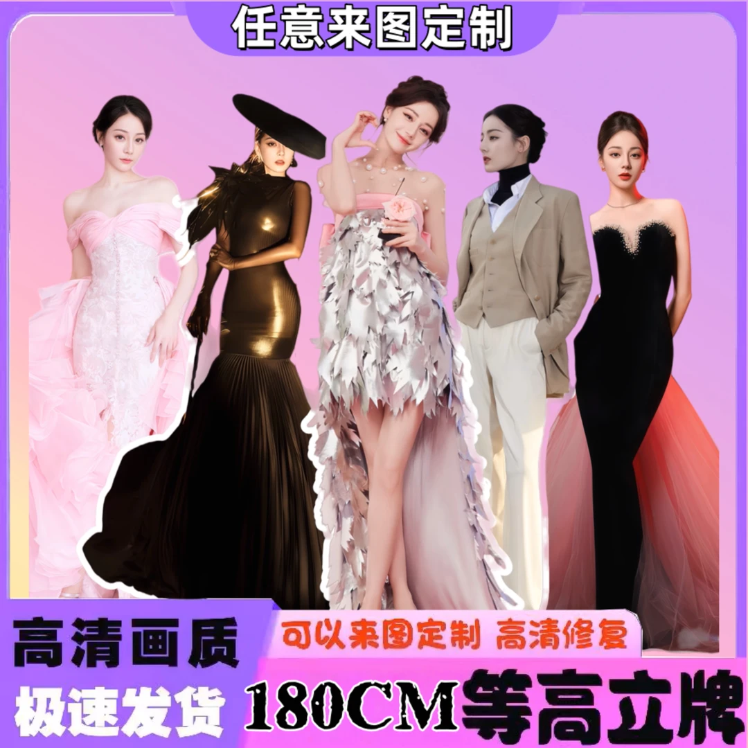 迪丽热巴人形立牌180CM三折叠周边送朋友闺蜜KT板生日礼物