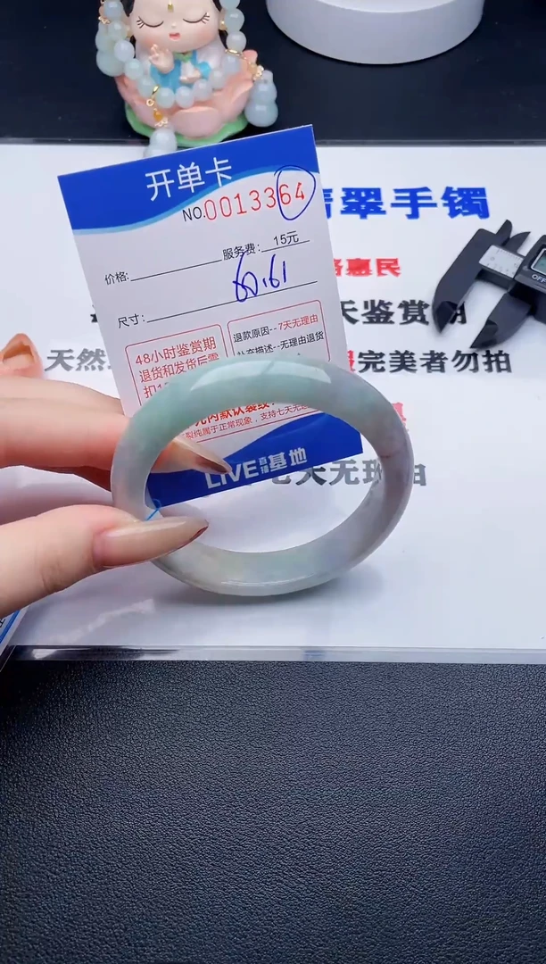 翡翠手镯未镶嵌64拍哪个图片就是发哪个
