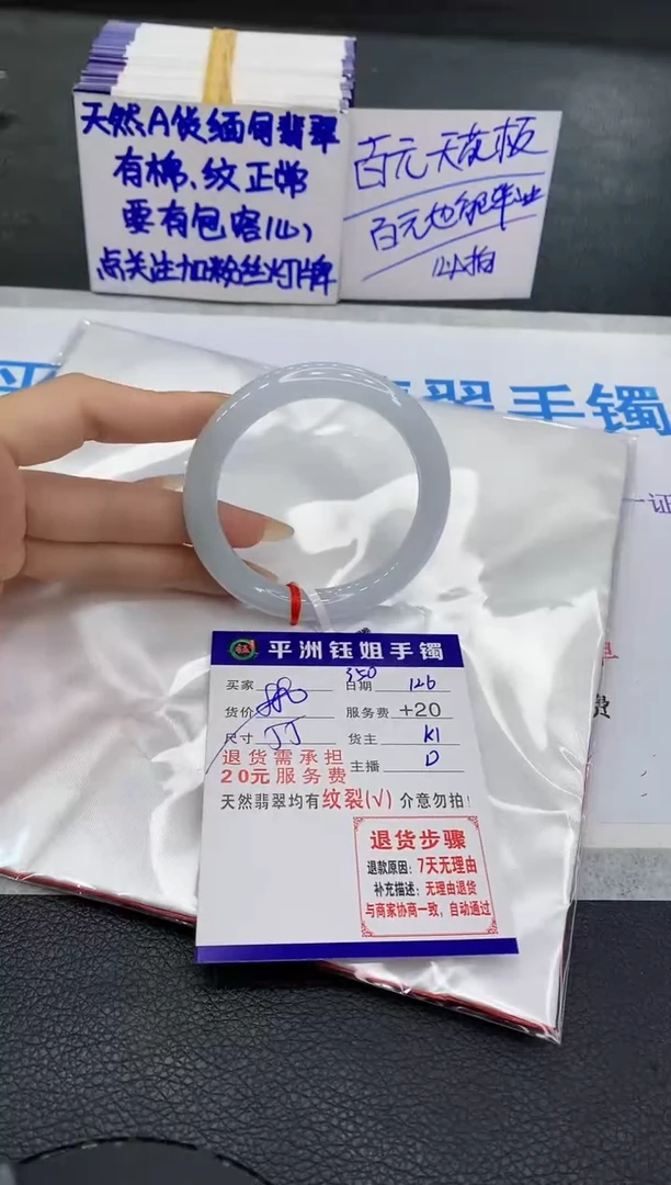 未镶嵌手镯翡翠111