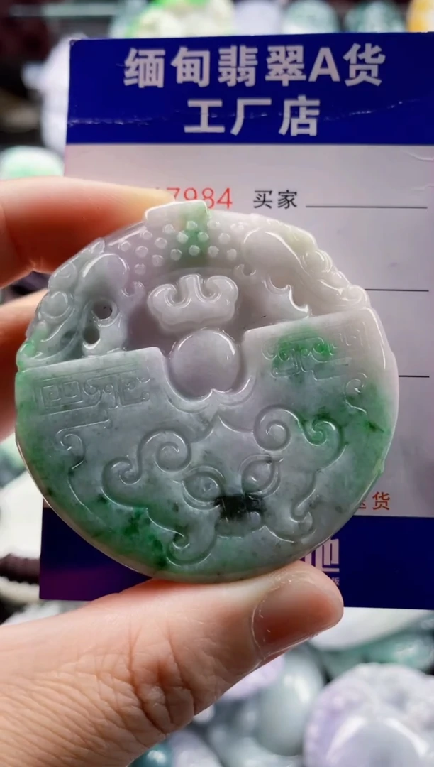 翡翠未镶嵌吊坠(不含链)1