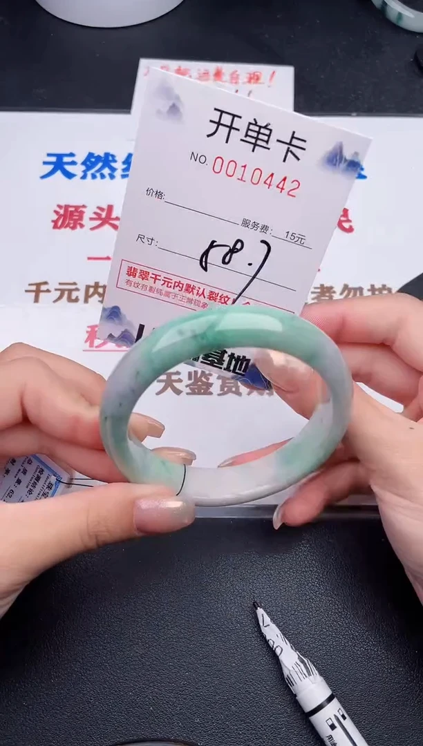 未镶嵌手镯翡翠42