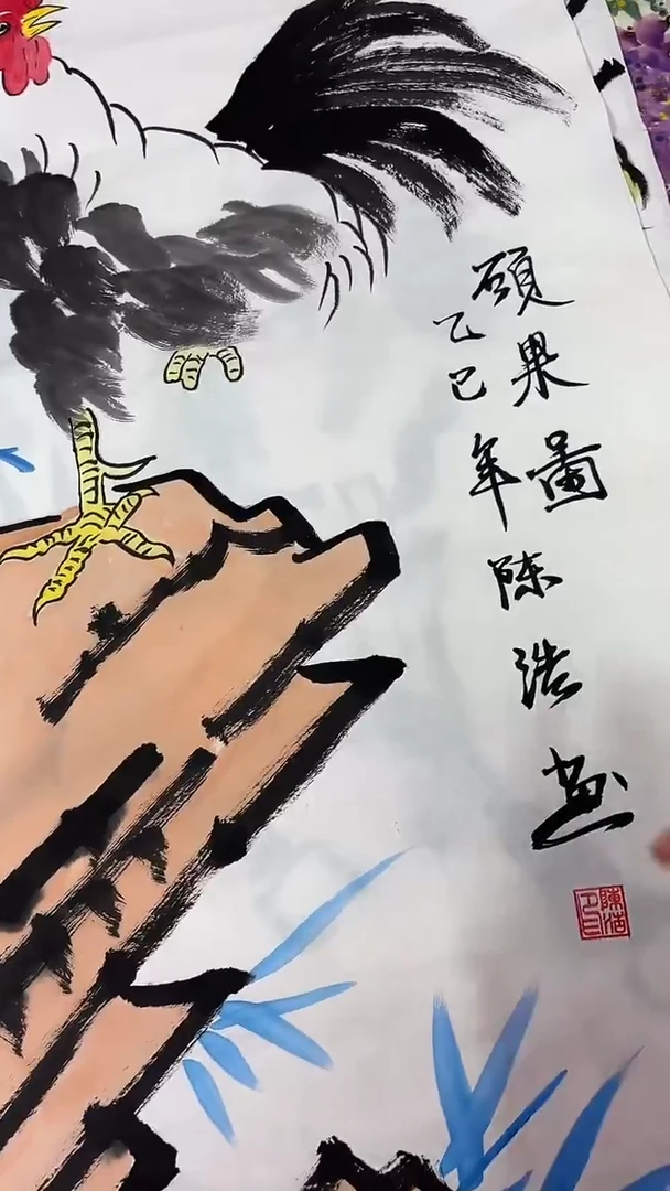 联诺书画年画年画
