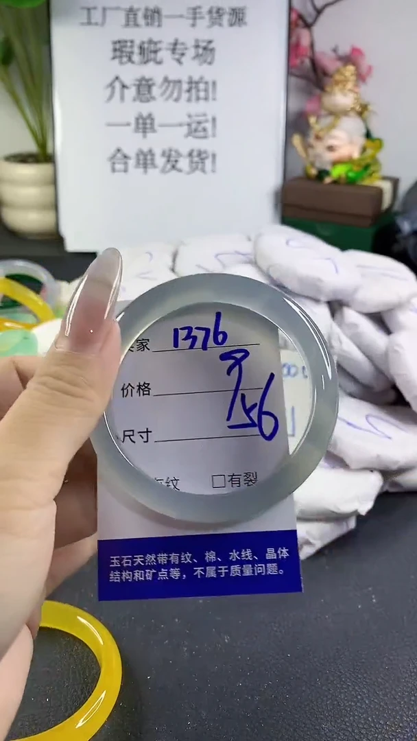 手镯玛瑙/玉髓未镶嵌1376