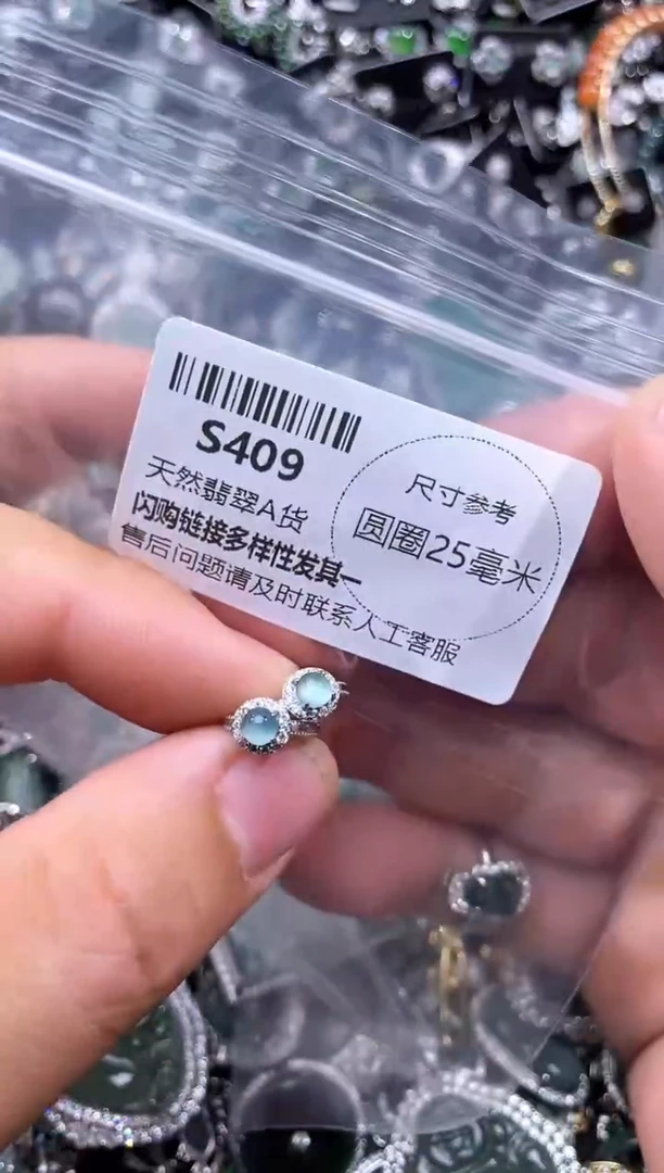 【闪购商品】翡翠未镶嵌颈饰S409耳扣