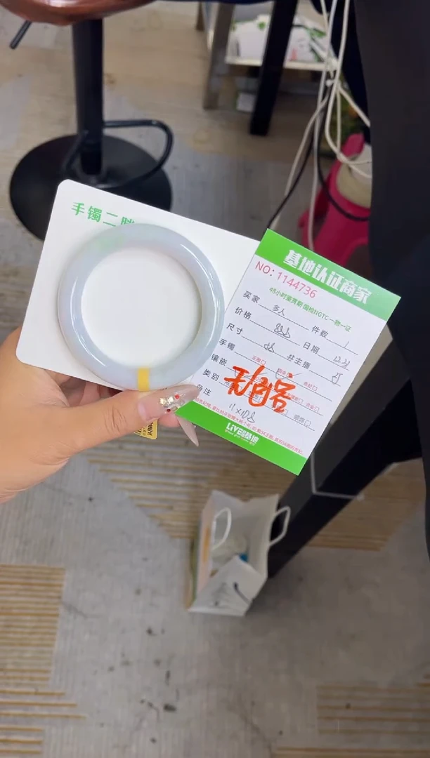 未镶嵌手镯（圆镯）翡翠多人