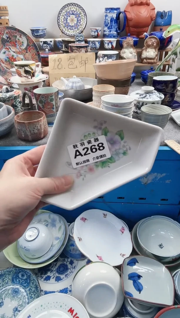 散瓷圆*羊千羽瓷器默认微瑕A268