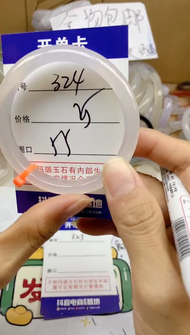 手镯玛瑙/玉髓未镶嵌324