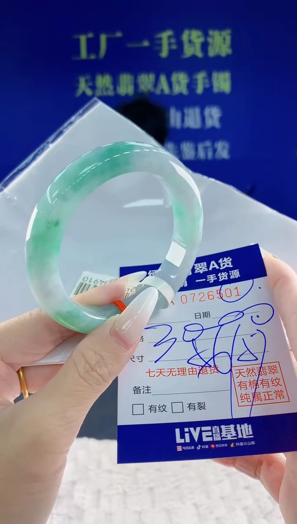 未镶嵌手镯翡翠01天然翡翠A货