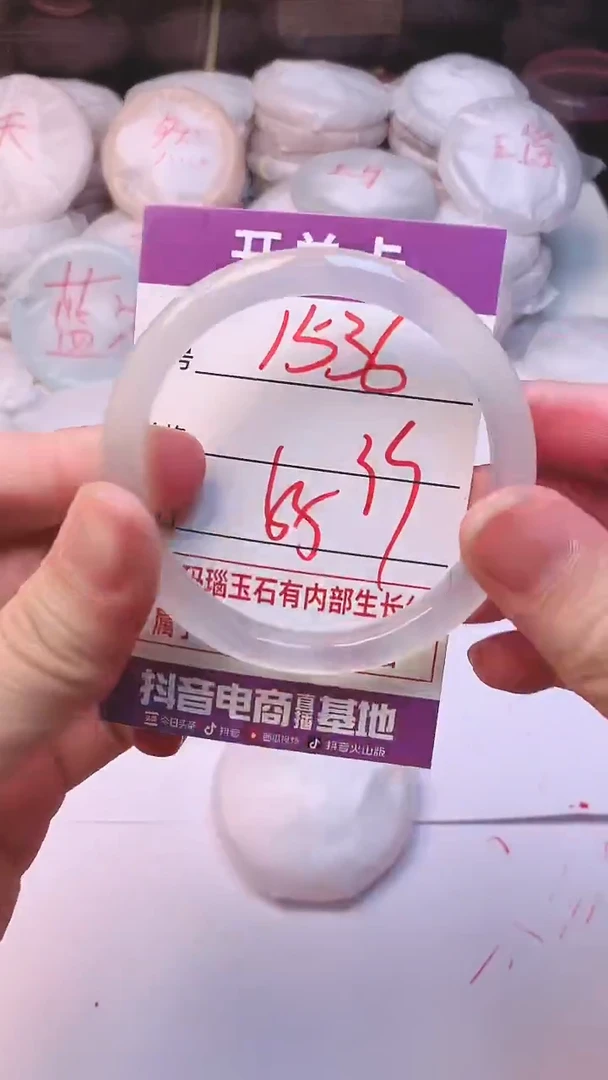 手镯玛瑙/玉髓未镶嵌1536