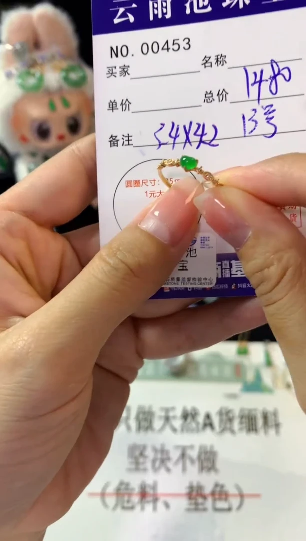 翡翠戒指18K金镶嵌翡翠