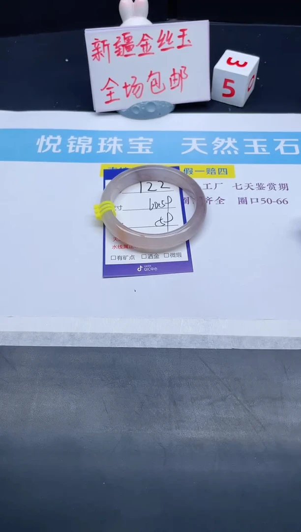 【闪购商品】石英质玉手镯未镶嵌122-59+