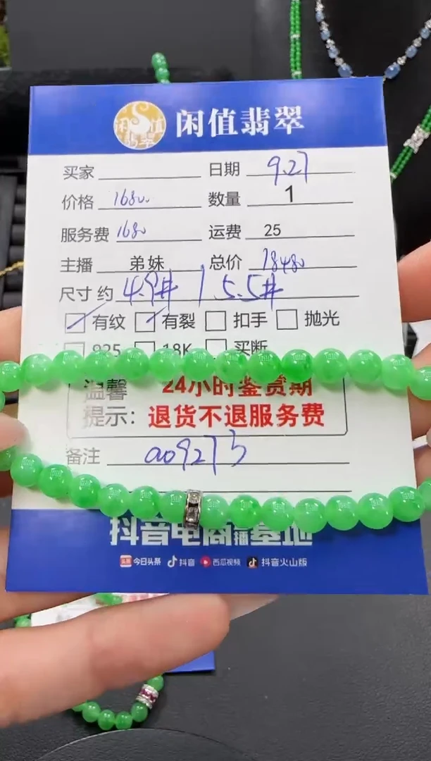 未镶嵌手串翡翠翡翠珠串