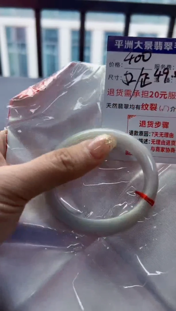 未镶嵌手镯翡翠圈口49+