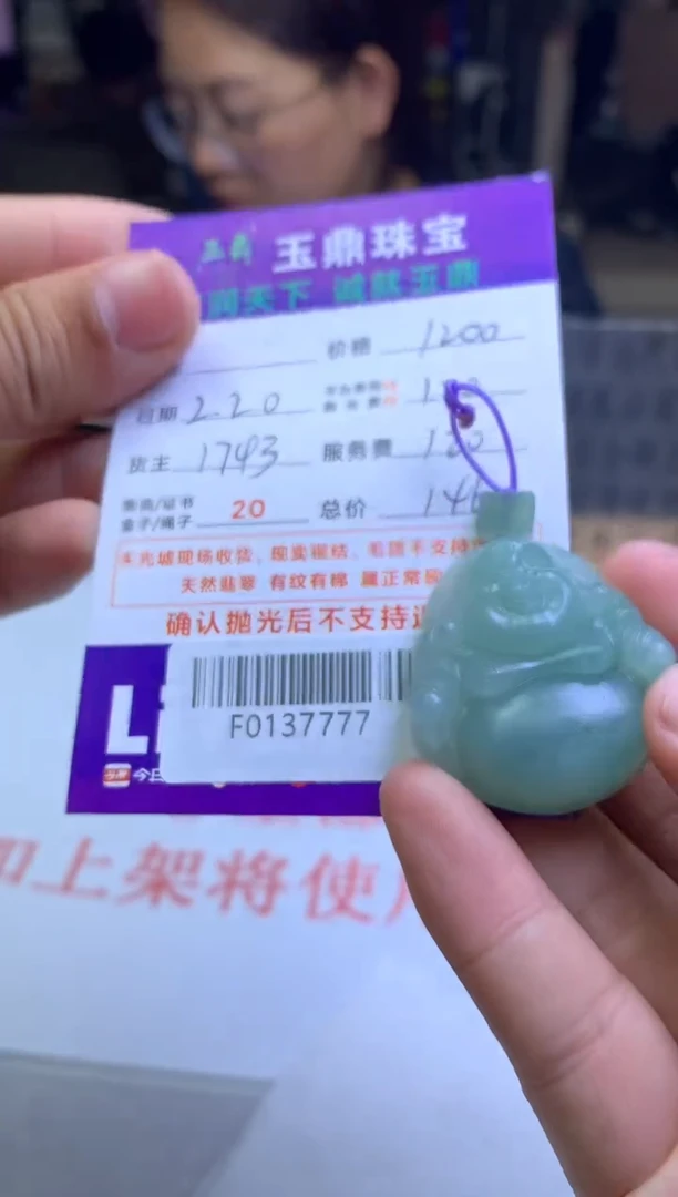 【闪购商品】定制翡翠未镶嵌---F0137777