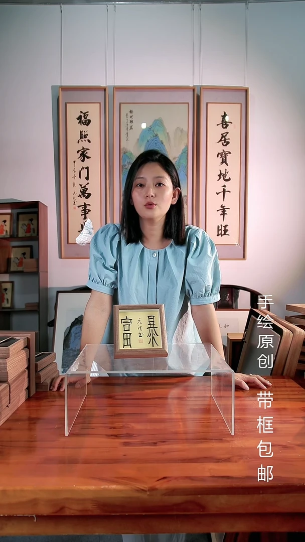 书法暴富15*15CM创意书法摆台