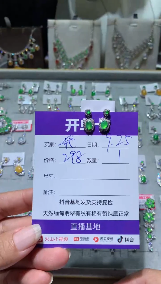 未镶嵌翡翠耳饰我****学我不想去上学