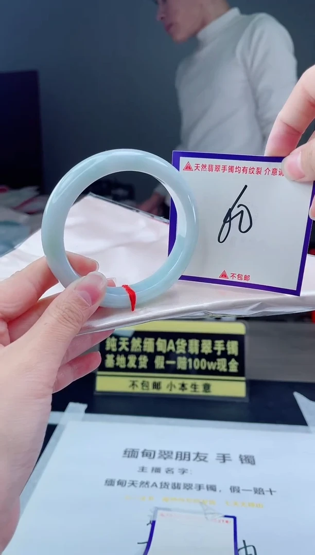 未镶嵌手镯翡翠我