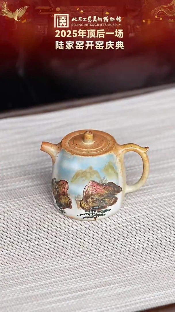 茶壶紫砂118宜兴紫砂 陆家窑专场