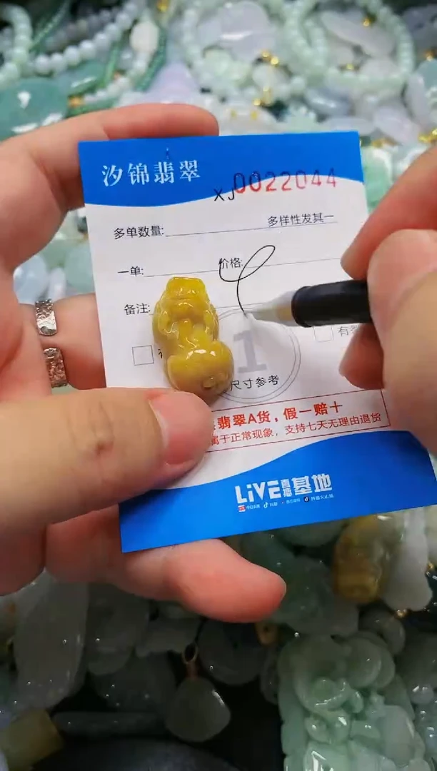 翡翠未镶嵌颈饰闪购商品0022043