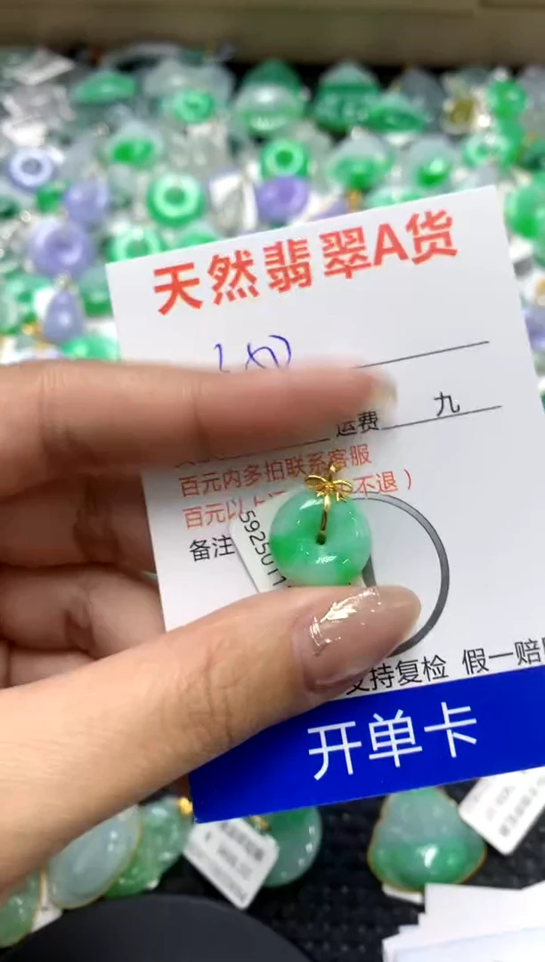 【闪购商品】翡翠颈饰18K金镶嵌111111111