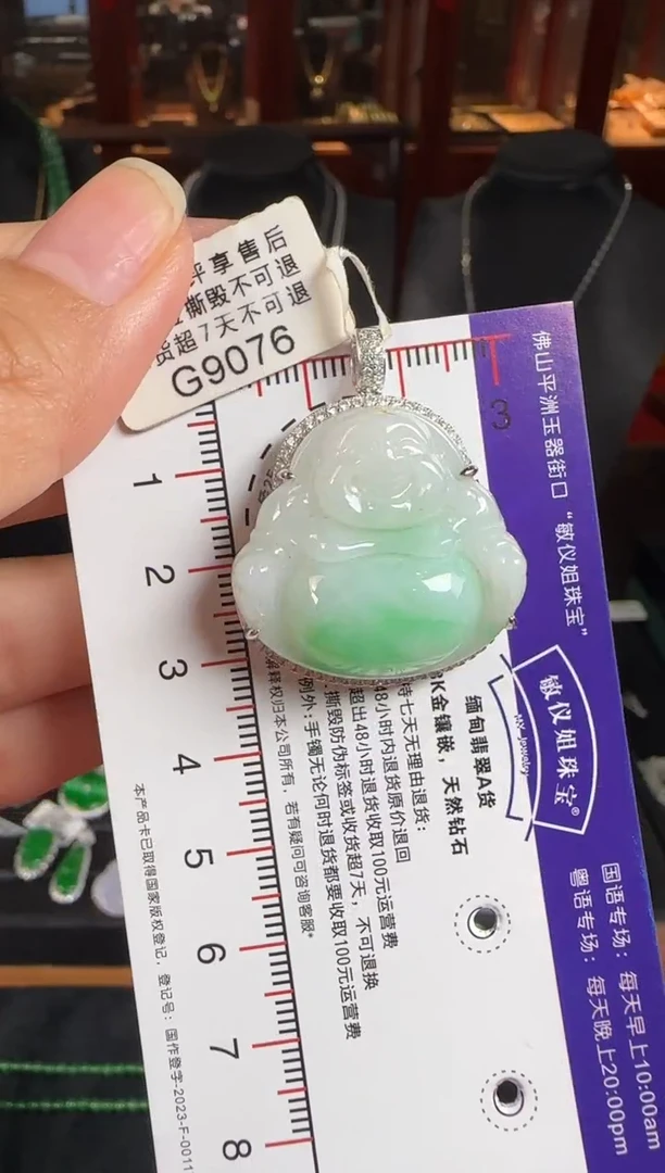 颈饰18K金镶嵌翡翠G9076佛公