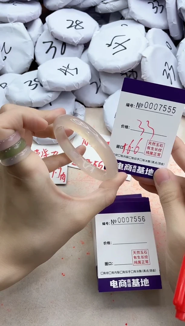 【闪购商品】玛瑙/玉髓手镯未镶嵌7555