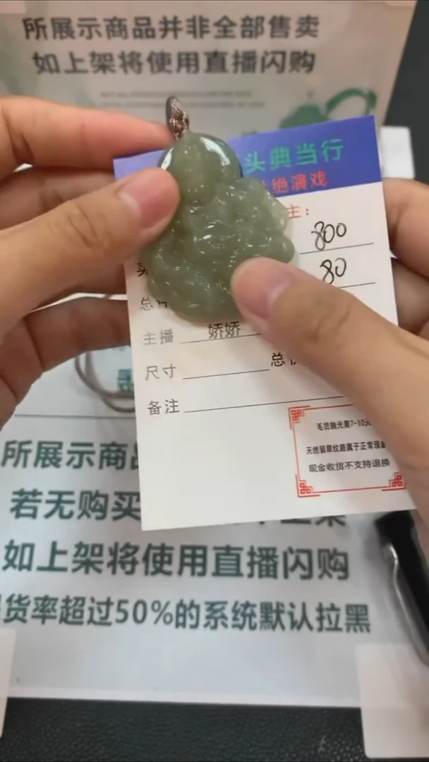 定制和田玉-毛货-不退不换-多样性发货-